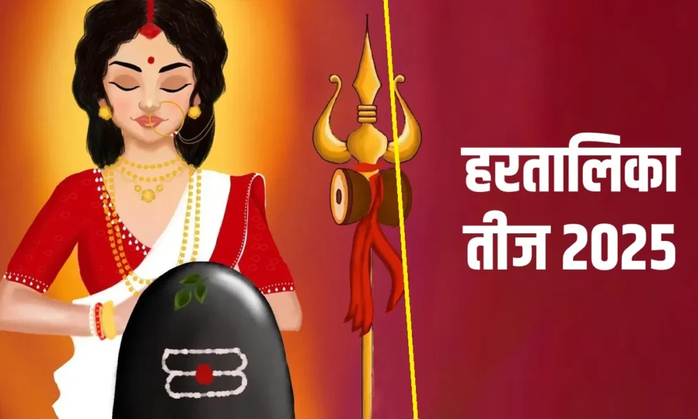 Hartalika Teej 2025