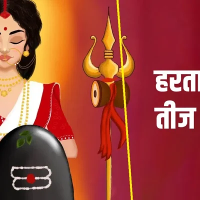 Hartalika Teej 2025