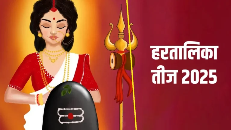 Hartalika Teej 2025