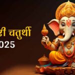 Ashvin Sankashti Chaturthi 2025
