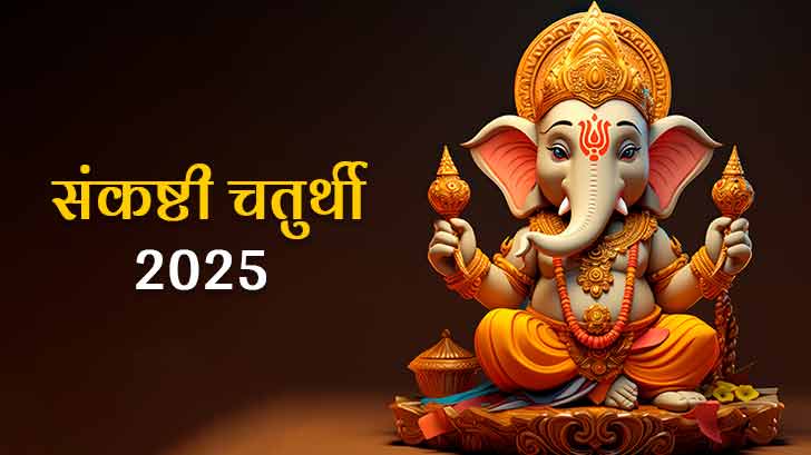 Ashvin Sankashti Chaturthi 2025