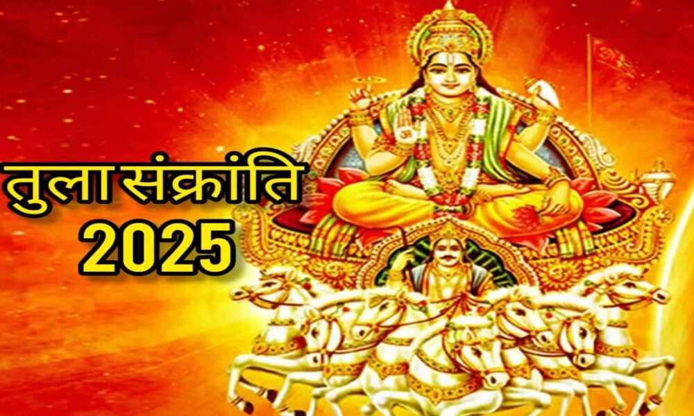 Tula Sankranti 2025: Date, Significance, and Astrological Insights by Expert Numerologist Rishabh A Grover